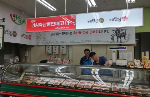강남구 역삼동 휘뚜루마트 내에 오픈한 안심축산물판매코너