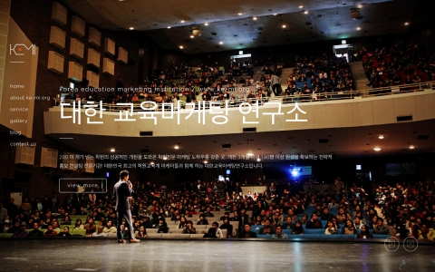대한교육마케팅연구소가 6월 19일 공식 홈페이지를 오픈했다