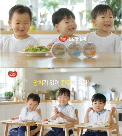 동원F&B가 온 가족이 함께 즐기는 삼둥이의 건강 참치라는 슬로건으로 동원 건강한 참치의 TV 광고를 선보였다