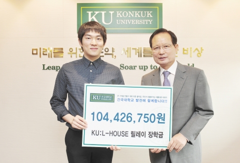 지난 19일 건국대 행정관에서 열린 약정식에서 쿨하우스 학생자치위원장 김윤성(항공우주정보시스템공학 4학년) 학생(왼쪽)이 2015학년도 1학기 KU:L나눔장학 선발자 223명을 대표해 쿨하우스 릴레이 장학금 약정서를 송희영 총장(오른쪽)에게 전달한 후 기념촬영을 하고 있다.