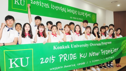 22일 오전 서울 광진구 능동로 건국대 법학관 국제회의장에서 열린 여름방학 해외탐방 장학 프로그램인 PRIDE KU 뉴 프론티어 프로그램 발대식에 참석한 학생들이 기념촬영을 하고 있다. 선발된 20명의 학생들은 다음달 13일부터 16일간 미서부와 캐나다를 탐방한다.