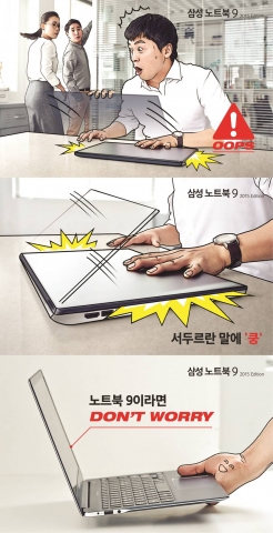 일상생활에서 다양한 충격에 노트북이 노출되는 상황을 에피소드 형식으로 풀어낸 삼성 노트북 9의 9컷 포토툰