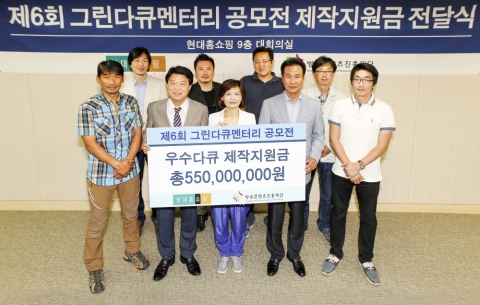 강찬석 현대홈쇼핑 대표(앞줄 좌측 네번째)와 허용범 방송콘텐츠진흥재단 이사장(앞줄 좌측 두번째)이 그린다큐 공모전 제작지원금을 전달한 후 기념촬영을 하고 있는 모습