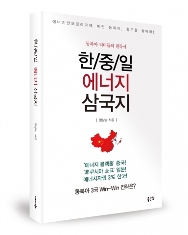 임상범 / 좋은땅출판사 / 249쪽 / 15,000원