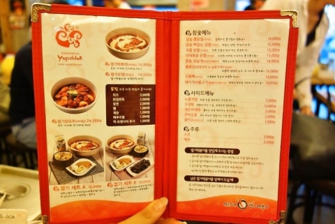 불닭발 땡초 동대문 엽기 떡볶이 숭실대점이 오픈했다