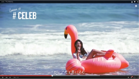 JUJU의 여름 신곡 “플레이백(PLAYBACK)" 뮤직비디오
