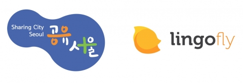 언어 재능 공유 스타트업 링고플라이가 2015년 2차 서울시 지정 공유기업으로 선정되었다.