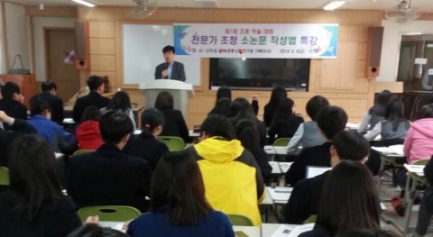 서울 강남구 대치동의 신우성학원 부설 신우성글쓰기본부가 일선 중, 고교에 방과후 방문하여 소논문·탐구보고서 작성법을 체계 있게 지도하는 프로그램을 개설한다