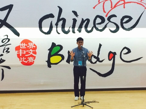 한국관광대 최재운 학생이 서울 공자아카데미에서 주최한 중국교육부상 제14회 중국어 대회에서 동상을 수상하는 모습