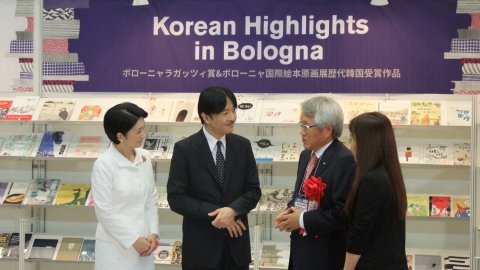 2015 도쿄국제도서전 개막식 후 한국관을 찾은 아키시노 왕자(왼쪽 두 번째)와 기코 왕자비에게 특별전 부스에 전시된 한국의 역대 볼로냐라가치상 수상도서를 설명하고 있는 고영수 출협 회장(오른쪽 두 번째).