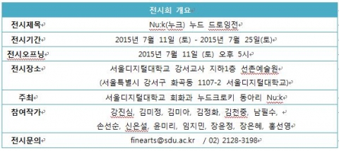 전시회 개요