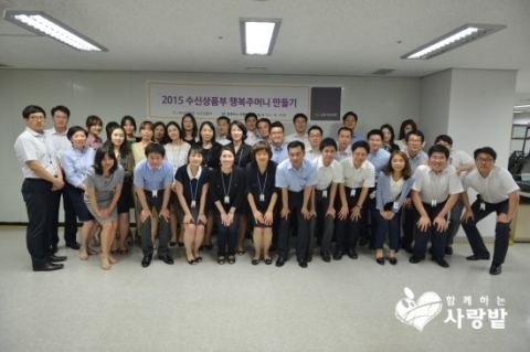 함께하는 사랑밭과 KB국민은행이 네팔 피해주민 위해 행복주머니 만들기에 참여했다