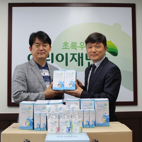 초록우산 어린이 재단 경기지역 홍창표 본부장(좌)에게 후원품 아쿠아낙스를 전달하는 KAN 이순만 대표