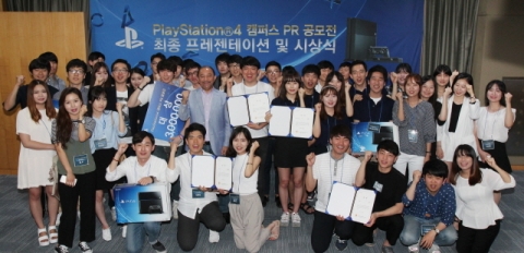 건국대학교 글로컬캠퍼스 학생들로 구성된 마이 플레이스테이션 파트너팀이 소니컴퓨터엔터테인먼트코리아가 최근 주최한 플레이스테이션4 캠퍼스 PR 공모전에서 대상을 수상했다.