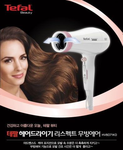 테팔 헤어드라이기 리스펙트 무빙에어