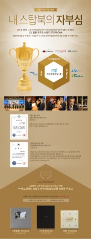 한국학술정보가 고용노동부장관상과 문화체육관광부장관상을 수상하였다