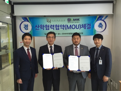 아이티뱅크멀티캠퍼스와 I&J커리어컨설팅센터 협약식