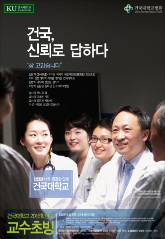 건국대병원(병원장 한설희)이 8일(수)부터 진료를 정상 재개했다.