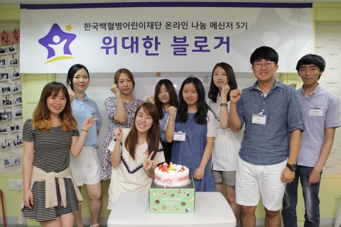 위대한 블로거 9명은 오는 12월까지 블로그를 통해 올바른 소아암 정보를 제공한다