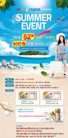 온라인 쇼핑몰인 옥션에서 7월 11일부터 17일까지 일주일간 게이밍 전문 디바이스 VPRO 전품목에 대한 썸머 이벤트를 진행한다
