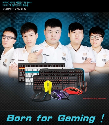 2014년 LOL 월드컵 대회에서 국내 LOL 프로 게이머인 인섹이 속해있는 로얄클럽팀이 VPRO 게임 디바이스를 갖고 출전하여 준우승을 차지했다