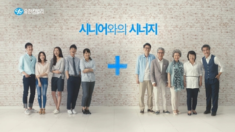 시니어가 자원입니다 캠페인