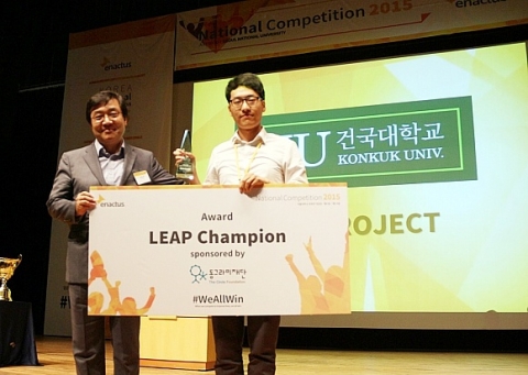 건국대가 동그라미재단이 진행한 지역사회 문제해결형 청년 기업가정신 액셀러레이팅 프로그램에서 건국대 학생들로 구성된 물결팀이 도시 어촌의 공동어업 활성화 프로젝트로 최종 우승을 차지했다