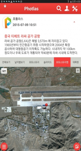 티베트 공가공항 위성