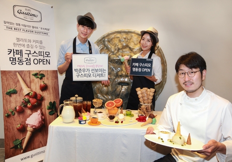 구스띠모가 15일 젤라또와 음료, 디저트를 함께 즐길 수 있는 카페형 매장을 명동에 오픈했다