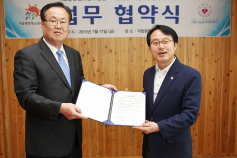 업무협약사진 (왼쪽 국립평창청소년수련원장 조병부, 오른쪽 사랑나눔전국네트워크 대표 주용학)