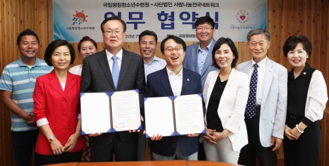 업무협약 후 단체사진