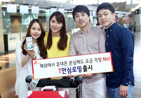 SK텔레콤은 고객이 해외에서 휴대전화나 유심(USIM)을 분실하거나 도난당한 경우, 분실신고만으로도 음성 로밍 비정상 사용분에 대해 요금 감면을 받을 수 있는 T안심로밍 서비스를 20일 출시한다