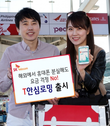 SK텔레콤은 고객이 해외에서 휴대전화나 유심(USIM)을 분실하거나 도난당한 경우, 분실신고만으로도 음성 로밍 비정상 사용분에 대해 요금 감면을 받을 수 있는 T안심로밍 서비스를 20일 출시한다