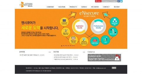 엔시큐어 홈페이지 메인