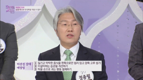 JTBC 화이트스완 8회 방송 중 정종필 원장
