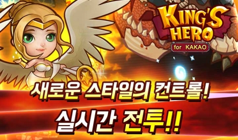 위크로스가 신작 RPG 킹즈히어로 for Kakao를 정식 출시했다.