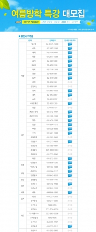 CMS에듀케이션이 2015 여름방학 특강 수강생을 모집한다