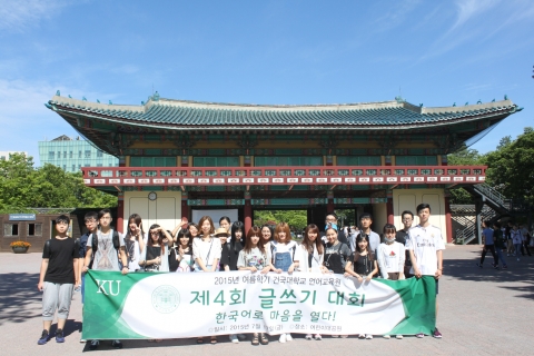 건국대 언어교육원이 한국어과정 학생들이 참여하는 글쓰기 대회를 지난 7월17일 서울 광진구 능동로 어린이대공원에서 개최했다.