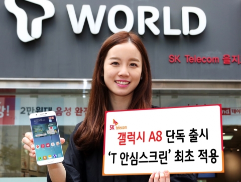 SK텔레콤이 60만원대 합리적인 가격의 프리미엄 스마트폰 갤럭시 A8에 T 안심스크린 등 SK텔레콤만의 최신 보안 기능을 모두 담았다.
