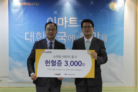 좌측부터 이마트 CSR담당 김달식 상무, 한국백혈병어린이재단 서선원 사무처장