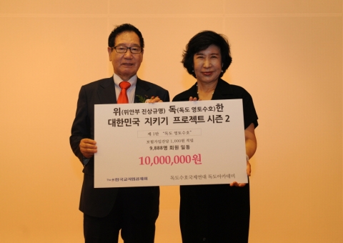 지난 24일 국회도서관대강당에서 열린 독도아카데미에서 한국교직원공제회 이규택 이사장이 독도아카데미 김인자 재정운영위원장에게 후원금 1,000만원을 전달했다
