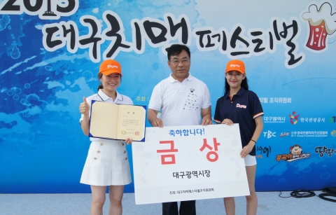 2015 대구치맥페스티벌 치킨신메뉴경연대회에서 치킨파티가 금상을 수상했다.