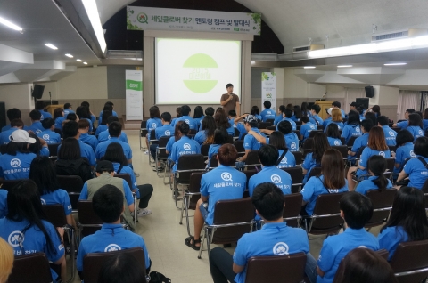 지난 23일 중∙고등학생 유자녀 80명과 대학생 멘토 80명이 캠프에 참가해 진행자의 설명을 듣고 있는 모습