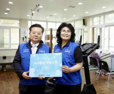 500원의 희망선물 216호로 선정된 대전광역시 서구건강체련관