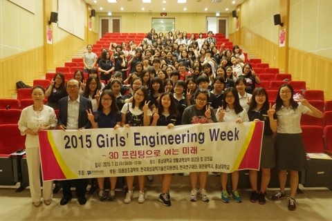 Girls&#039; Engineering Week-지금은 공학소녀시대에 참여한 학생들이 기념촬영을 하고 있다