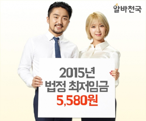 2015 상반기 서울지역 아르바이트 평균시급의 증가율이 작년의 절반 수준을 기록한 것으로 나타났다