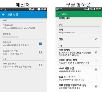 시만텍이 MMS 메시지를 통해 안드로이드 스마트폰을 해킹할 수 있는 치명적인 보안 취약점인 일명 스테이지프라이트가 발견됨에 따라, 안드로이드 스마트폰 사용자를 위한 보안 지침을 발표했다