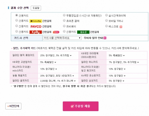 알라딘 결제 페이지