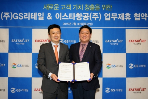 30일 오후 역삼동 GS리테일 본사 회의실에서 허연수 GS리테일 사장(우)과 김정식 이스타항공 대표(좌)가 업무 협약식에서 기념 촬영을 하고 있다.
