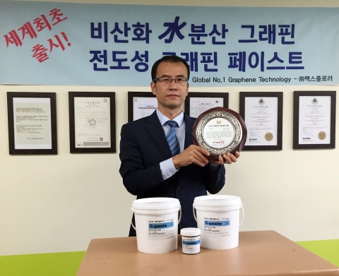 멕스플로러 이훈 대표가 지난 7월 31일 2015 대한민국 창조경영대상(신소재부문)을 수상했다